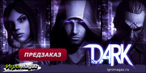 ИгроMagaz: открыт предзаказ на DARK